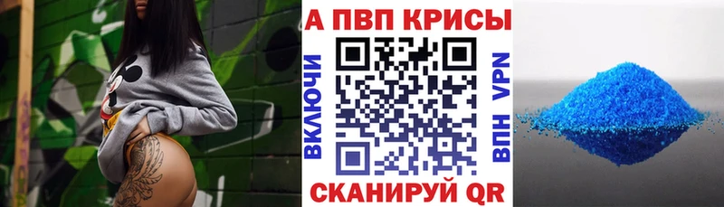 Купить закладки Гвардейск A-PVP мука