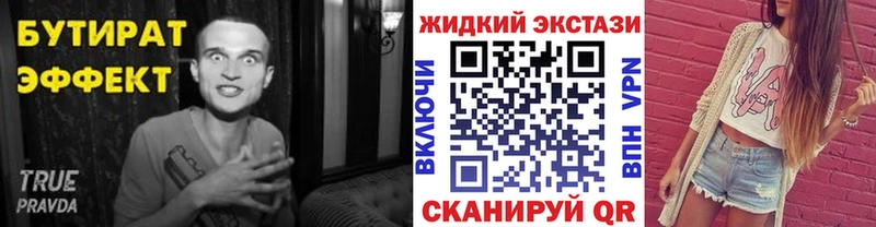 Бутират 1.4BDO  Купить где  Гвардейск 