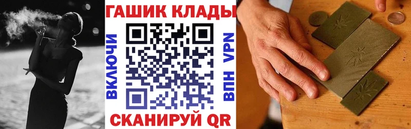 Купить где  Гвардейск  Гашиш хэш 