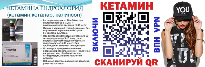 Купить  Гвардейск  Кетамин ketamine 