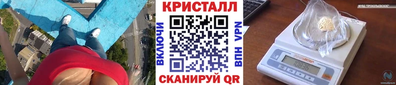 Метамфетамин кристалл Гвардейск