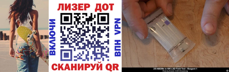 Марки 25I-NBOMe 1,8мг  Купить закладки  Гвардейск 
